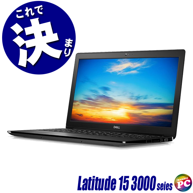 中古ノートパソコン Dell Latitude 3500 通販 液晶15.6型 WPS Office