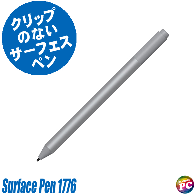 マイクロソフト クリップのない サーフェスペン 1776 純正 中古
