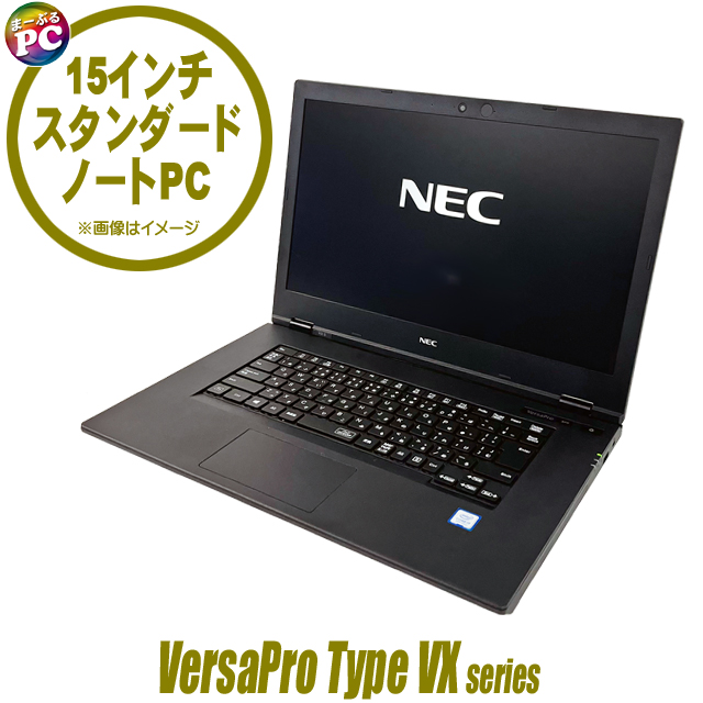 中古ノートパソコン NEC VersaPro タイプVX VKM17/X 通販 HD 液晶15.6