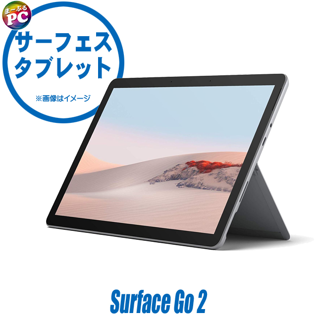 中古タブレットパソコン Microsoft Surface Go2 LTE Advanced Model