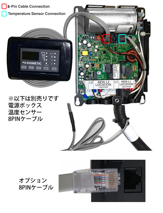 DOMETIC/MARINE AIR-ELITE II-ディスプレイ/8pin専用