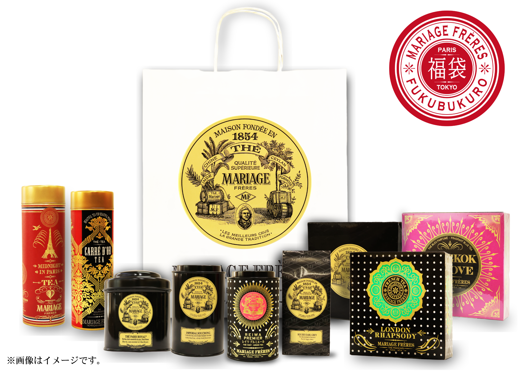 2026年福袋スケジュールのご案内 – マリアージュフレール