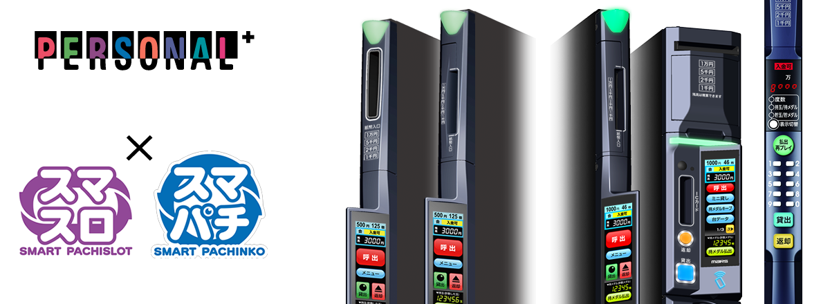 株式会社マースエンジニアリング | 製品情報 | スマート遊技機対応ユニット