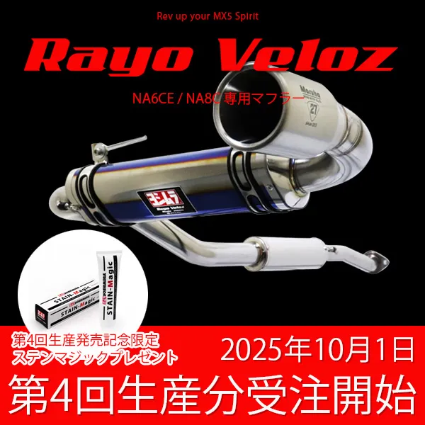 WEBカタログ 軽量フライホイールを探す｜ロードスタープロショップ