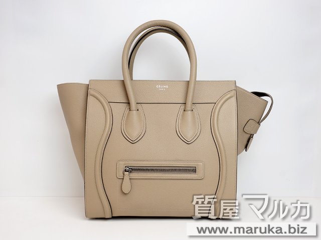 セリーヌ ラゲージ ミニショッパー グレーベージュの買取・質預かり
