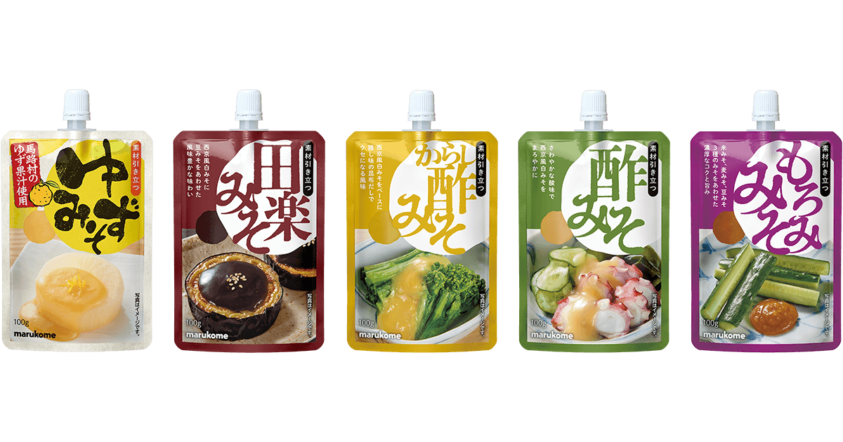 素材の味を引き立てる調理みそに ゆずみそが加わりました。｜ニュース