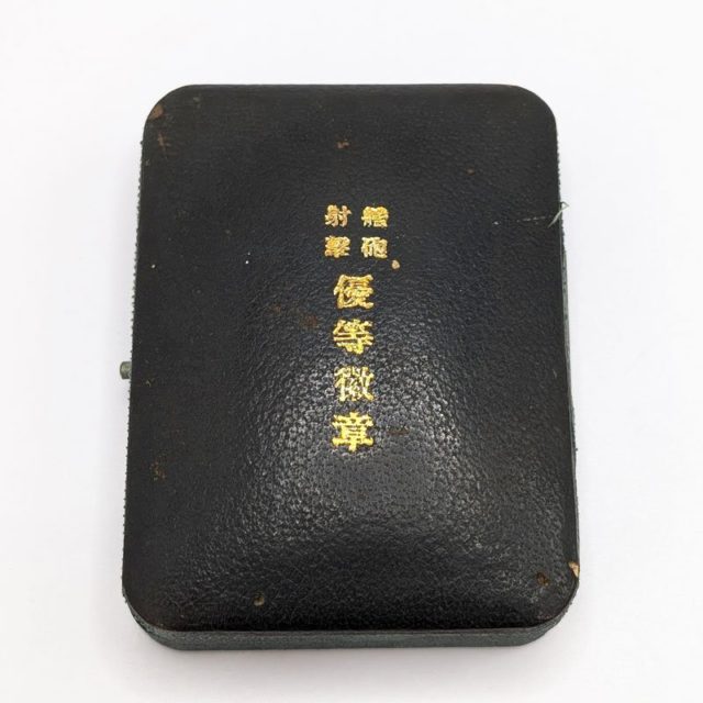 艦砲射撃優等徽章 海軍 栄誉章 大日本帝国 旧日本軍 軍事品 七宝 菊の