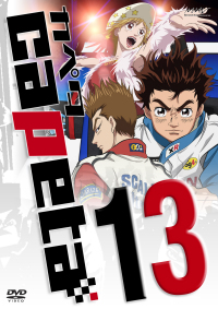 capeta カペタ Vol.13 - マーベラス