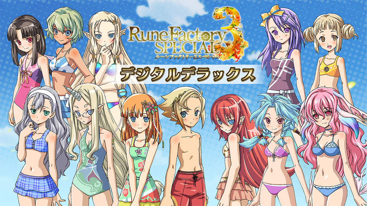 ルーンファクトリー4スペシャル メモリアルボックス - マーベラス