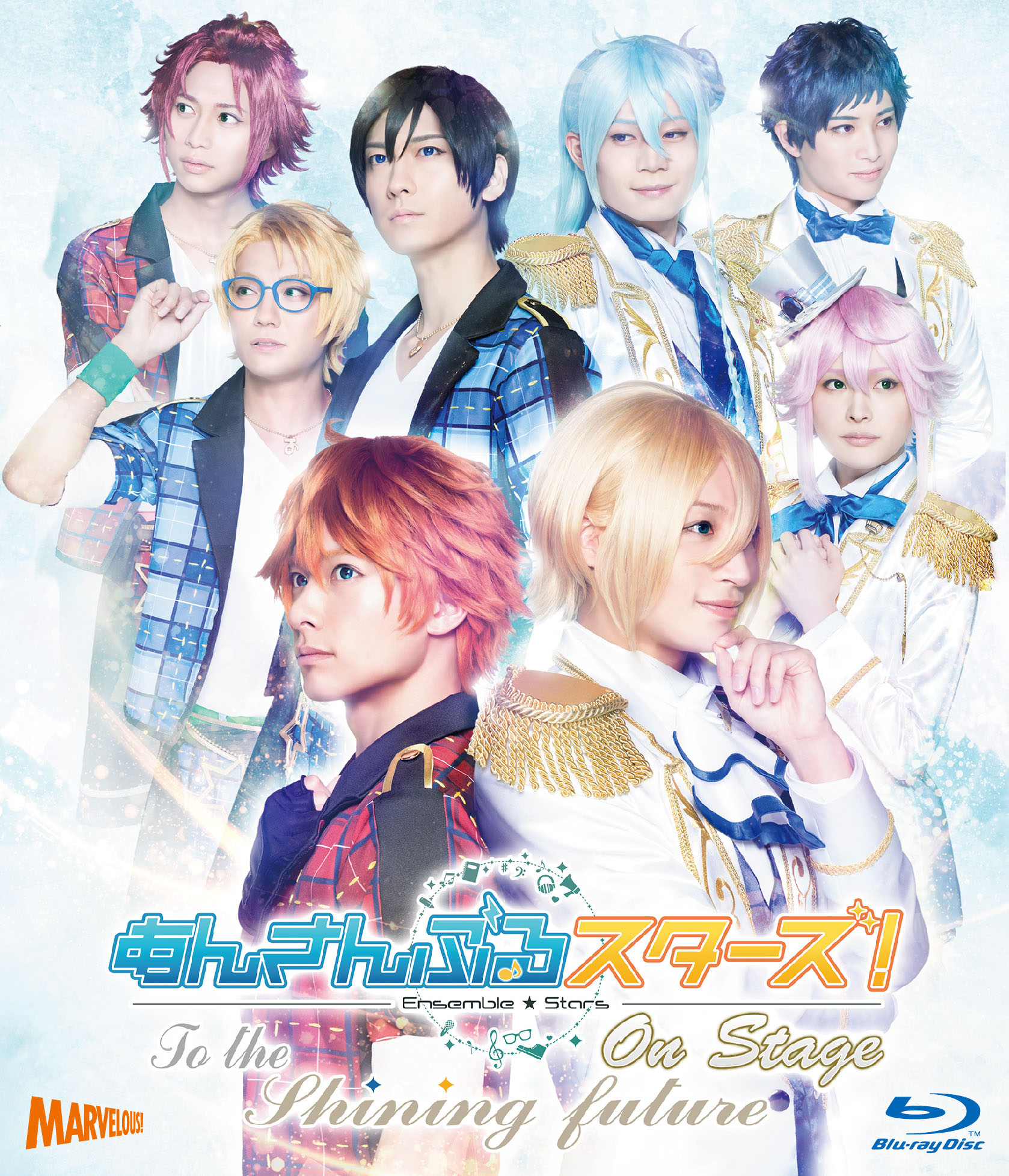 あんさんぶるスターズ！オン・ステージ』～To the shining future