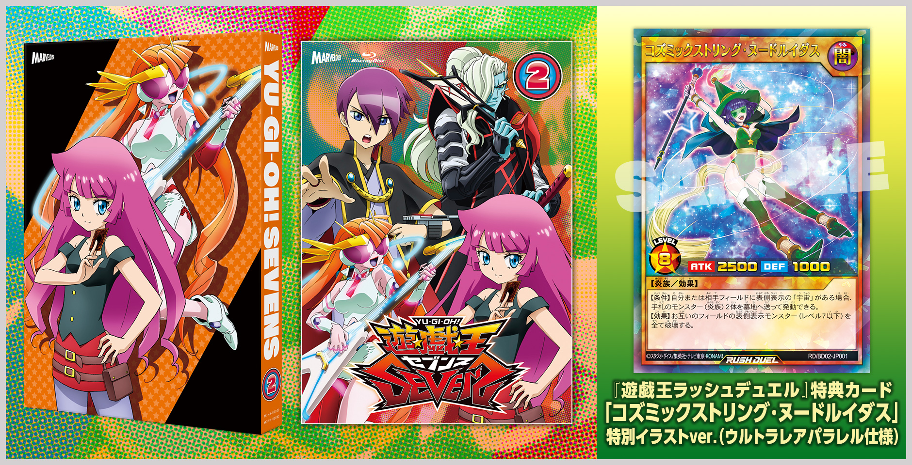 TVアニメ「遊☆戯☆王SEVENS」Blu-ray&DVD 公式サイト