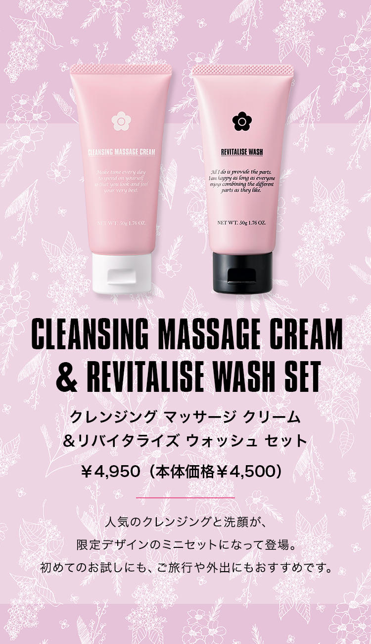 CLEANSING MASSAGE CREAM & REVITALISE WASH SET｜MARY QUANT