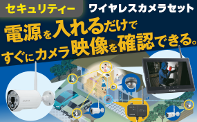 ワイヤレスカメラセット WC3A10M | マスプロ電工