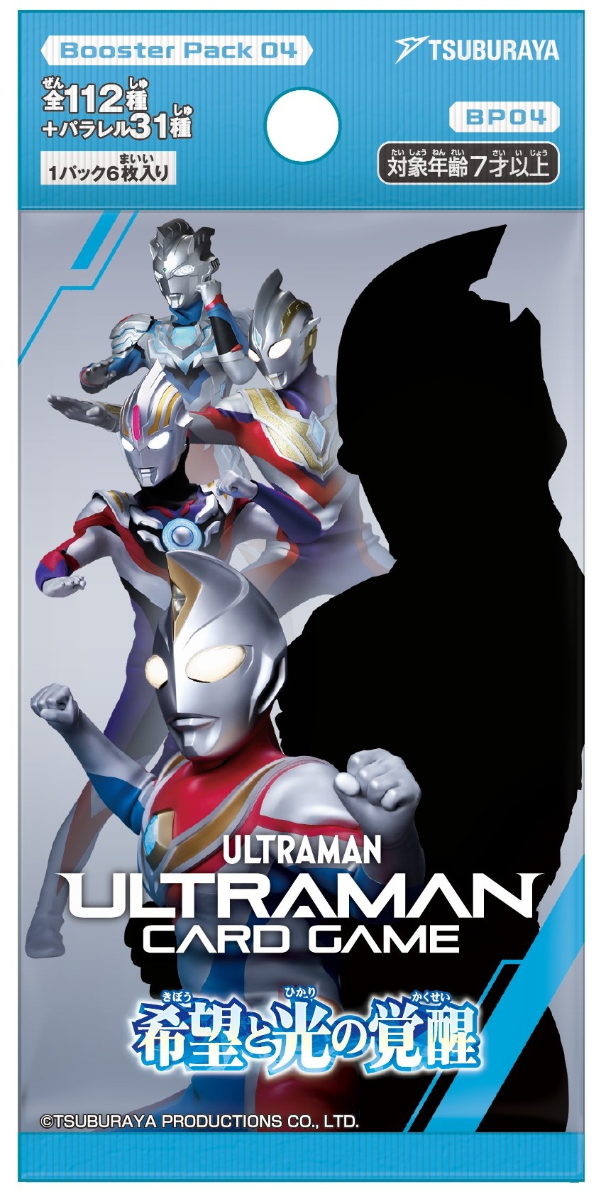 ブースターパック04 希望と光の覚醒 【BP04】ウルトラマン カード