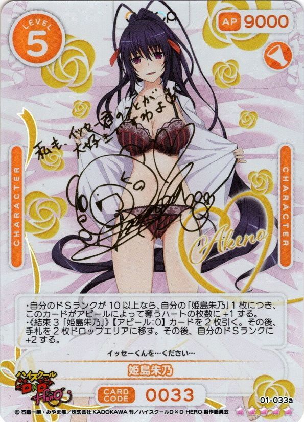 SSR仕様】姫島朱乃[OS_01-033a_SSR]【「ハイスクールD×D HERO