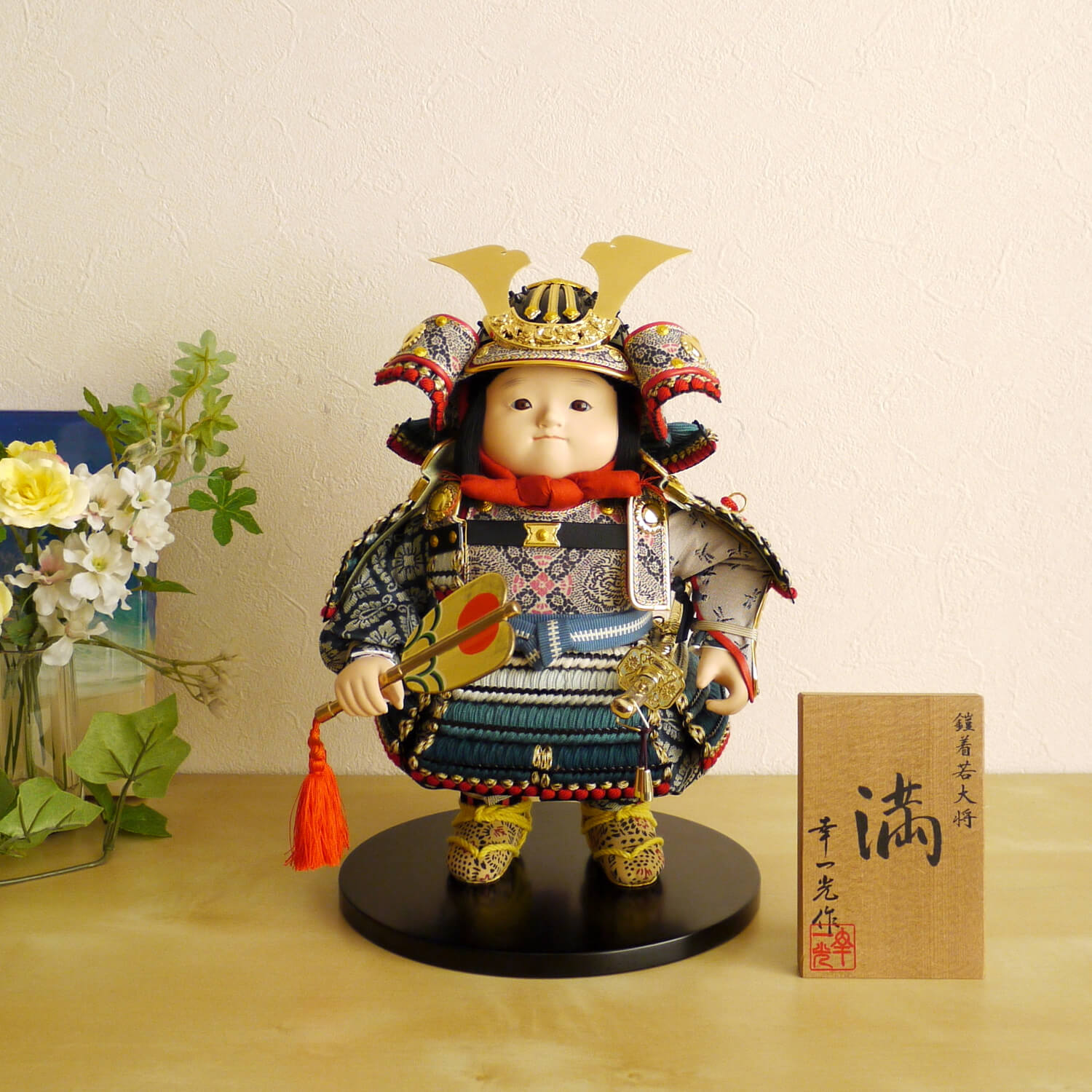 幸一光作 鎧着大将「満」 五月人形 子供大将 5月人形 皐月人形 兜鎧