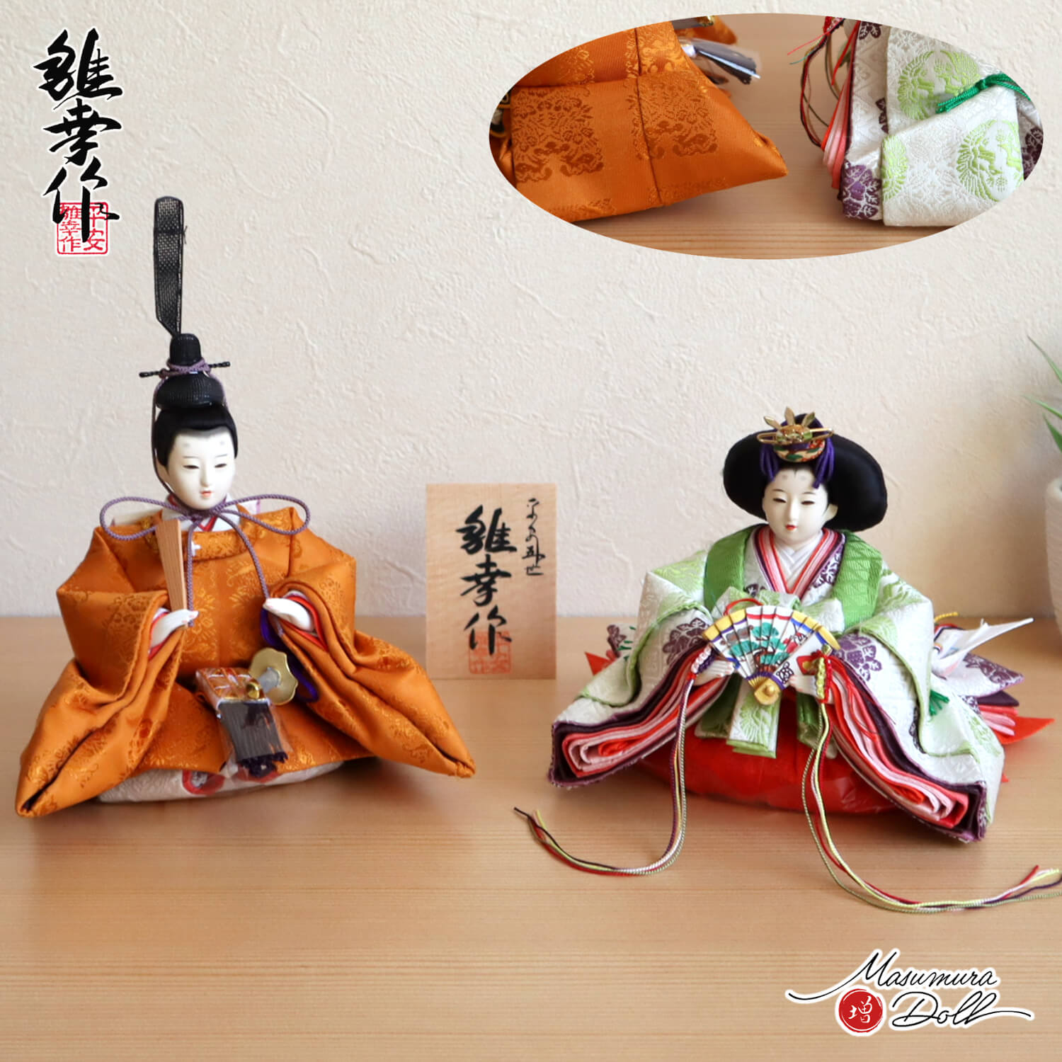 新作 平安雛幸作 京十二番 柳サイズ 正絹西陣織黄櫨染 令和御即位礼