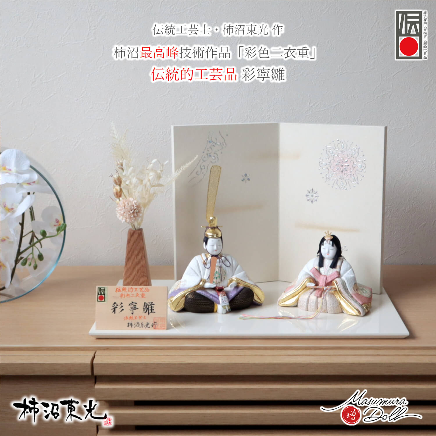 雛人形 コンパクト モダン おしゃれ インテリア ひな人形 おひなさま