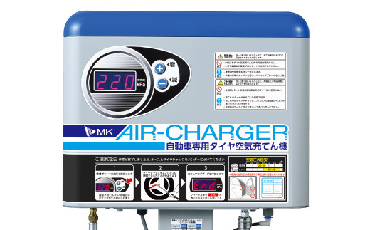 自動車用タイヤ空気充填機一覧 | 自動車関連機器 | エムケー精工サイト