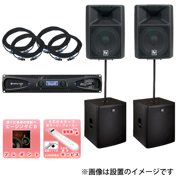 Sx300 ／ TX1181 ／ XLS2502 スピーカー2台 ／ サブウーハー2台