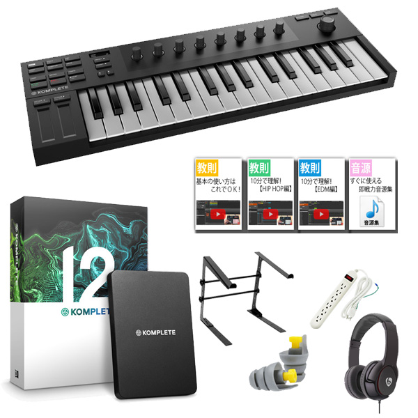 動画あり】KOMPLETE KONTROL M32 コスパ抜群？！付属ソフトで誤魔化し