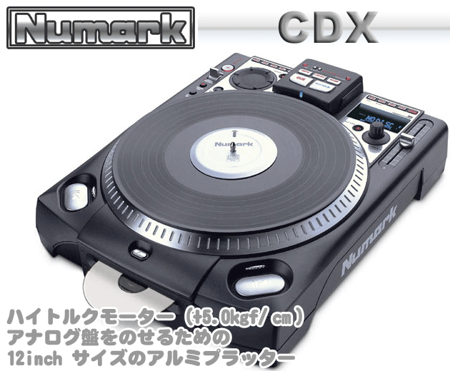 ≪奇跡の大幅値下げ！≫ Numark ／ CDX [正規輸入品] [接続ケーブル