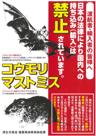 動物由来感染症を知っていますか？｜厚生労働省