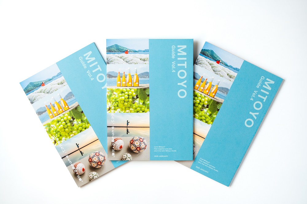 観光ガイドブック「MITOYO GUIDE 2025」発行 | 三豊市観光交流局