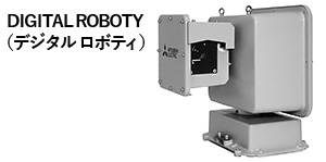 三菱電機 三菱ネットワークカメラ・システム：MELOOK 4 / 屋外複合一