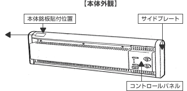三菱ベースボードヒーター(パネル形電気ストーブ)ご愛用のお客様へ