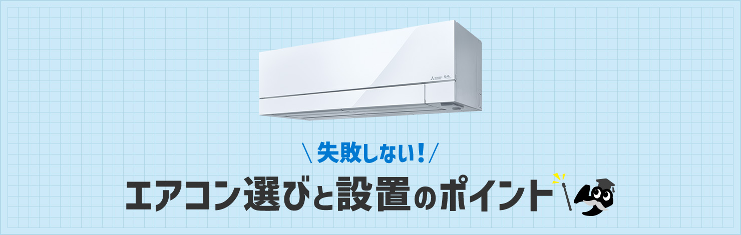 Zシリーズ | 三菱ルームエアコン 霧ヶ峰 | 三菱電機