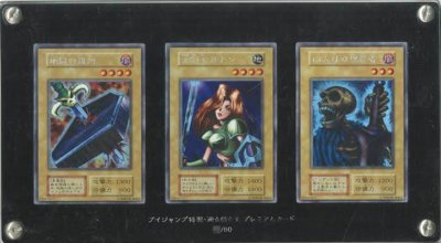 遊戯王カードの高額買取価格ランキング20 - 二次元が好きだから