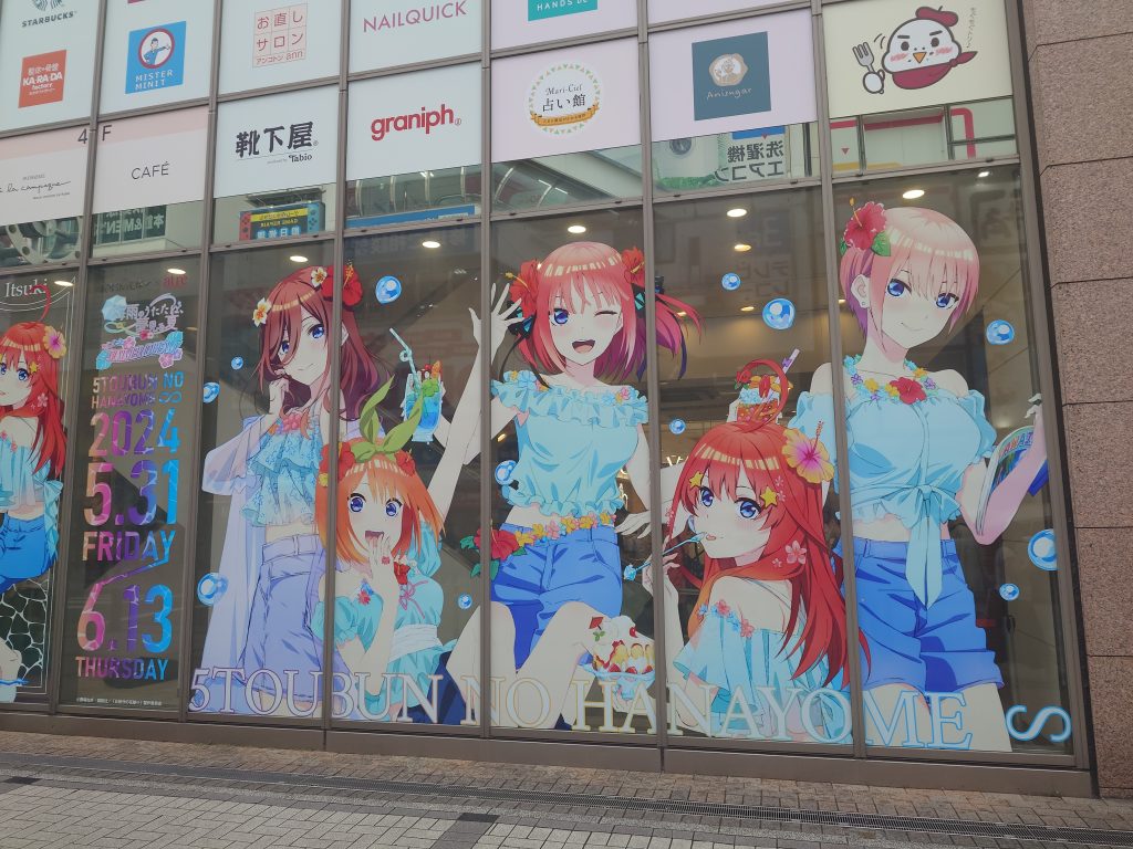 趣味】「五等分の花嫁×アトレ秋葉原 2024年」スタンプラリーを巡る