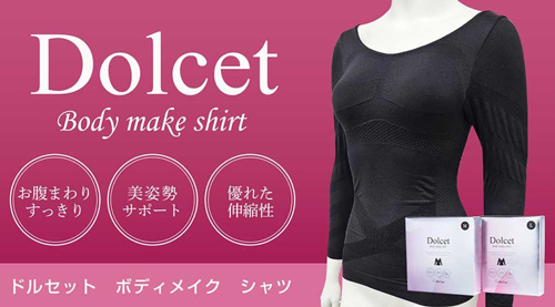 マッコイ| Dolcet ドルセット ボディメイクシャツ