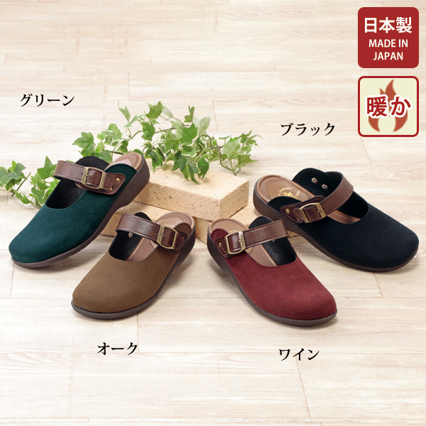 スエード調あったかサボサンダル | 京都通販ミセスのファッション館・本店