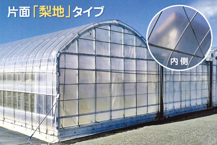 花野果（はなやか）サンクロス 0.15ミリ厚｜散乱光POフィルム｜通販で