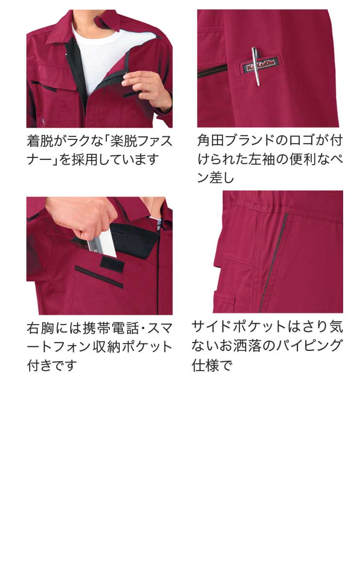 ジーベック34880続服｜作業服・作業着の総合通販専門店【ミチオショップ】