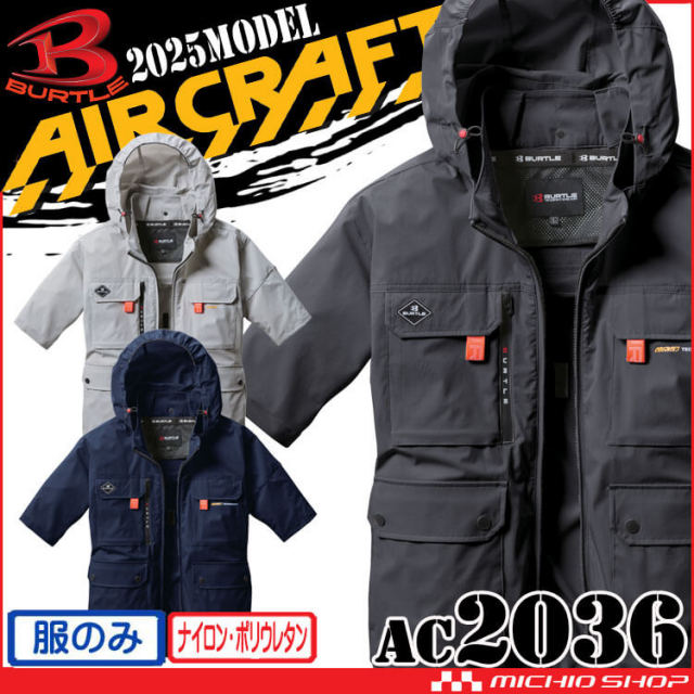 空調服 バートル エアークラフト AIRCRAFT 17V セット 楽天市場