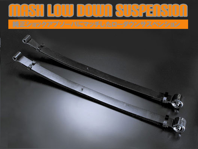 ミックコーポレーション / MASH ローダウンサスペンション ホンダ