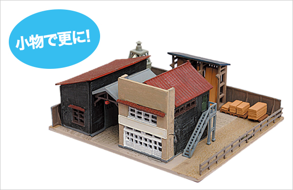 情景も簡単！ジオコレを始めてみよう！ | 鉄道模型 通販・Nゲージ