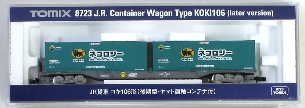 コキ106(後期型・ヤマト運輸コンテナ付) | TOMIX(トミックス) 8723