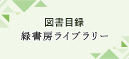 いざという時に役立つ！ 犬と猫の骨折・脱臼の初期対応 株式会社 緑書房