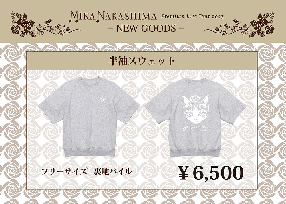 Mika Nakashima Premium Live Tour 2023」会場グッズ販売のご案内 ※4/7
