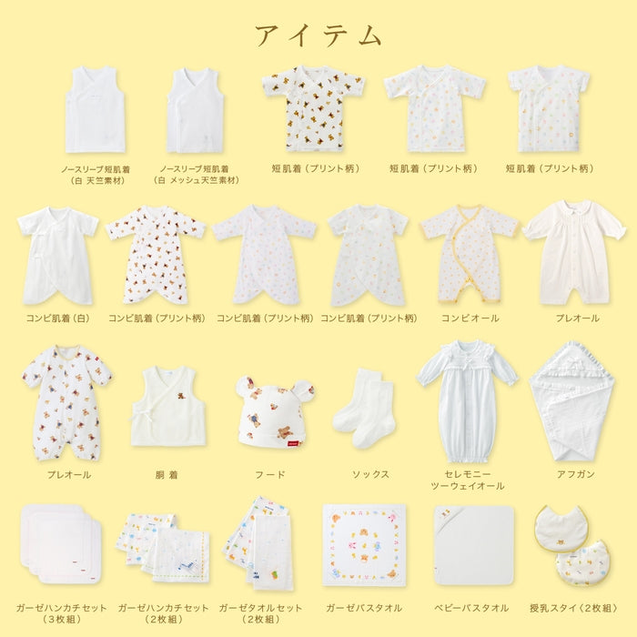 春夏 出産準備パッケージ（10万円コース） – ミキハウスオフィシャル