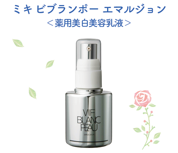 ミキのシャンプーとリンスが使いやすくなりました - ミキプルーン