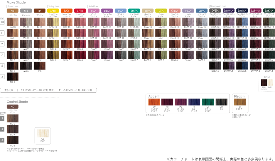 カラー】ルーチェントプレミアム | ミアンビューティー（三口産業株式