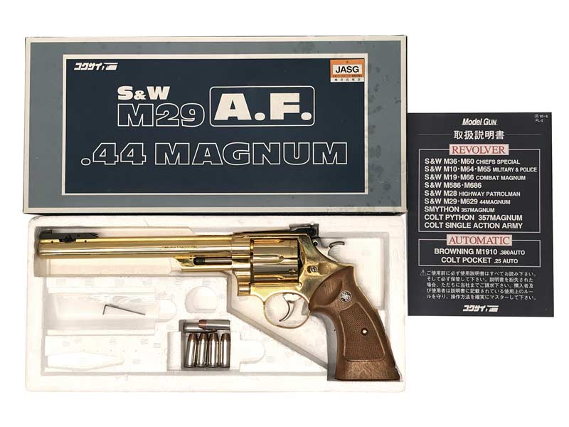 コクサイ] S&W M29 44マグナム 8-3/8インチ A.Fモデル No.244の買取