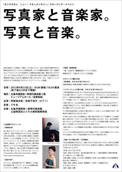 ホンマタカシ ニュー・ドキュメンタリー | 展覧会 | MIMOCA 丸亀市猪熊