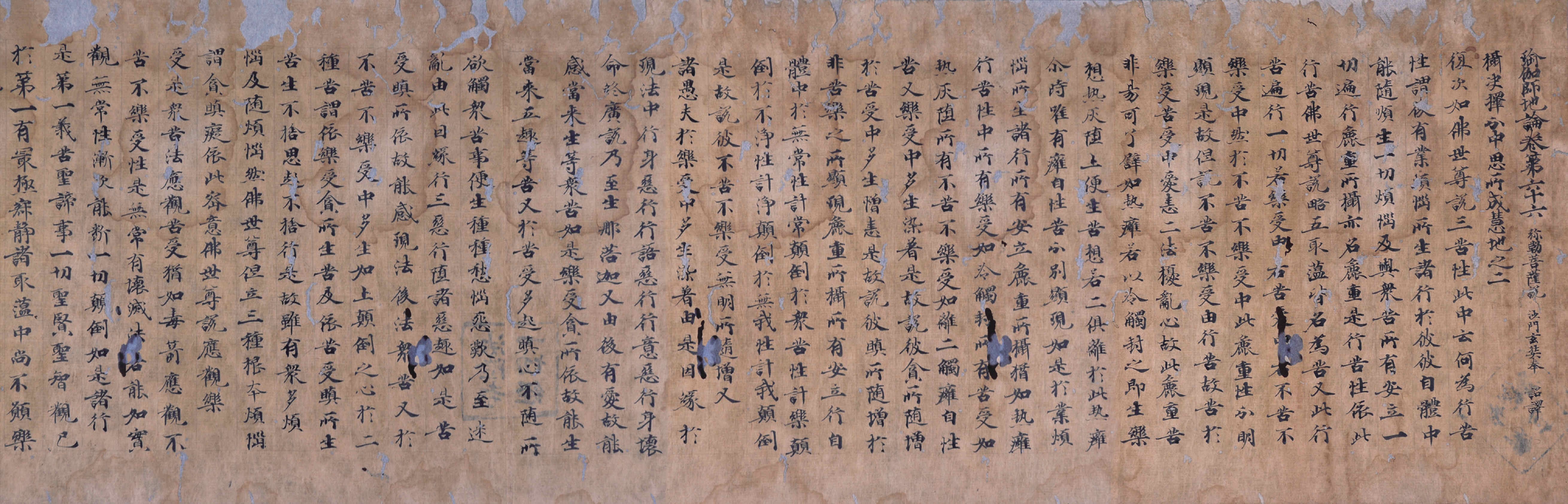 奈良時代写経 - 港区文化財総合目録 | 港区立郷土歴史館