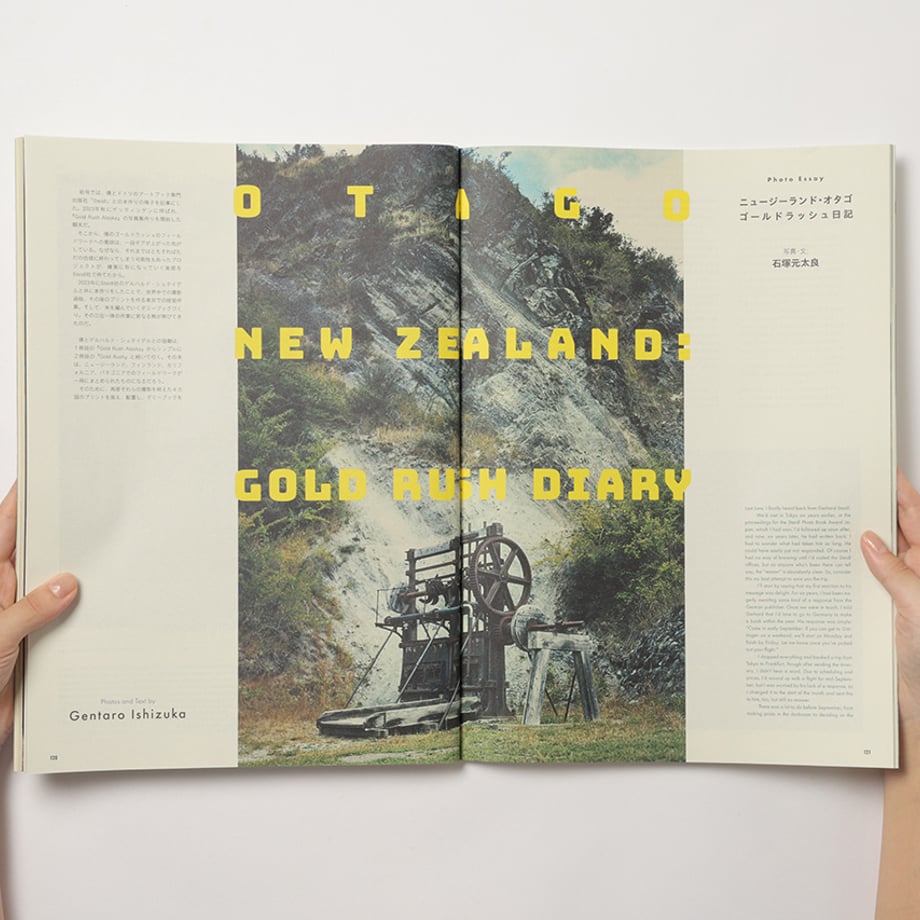 Subsequence Magazine Vol.8 ｜ みんげい おくむら （日本と世界の民芸）